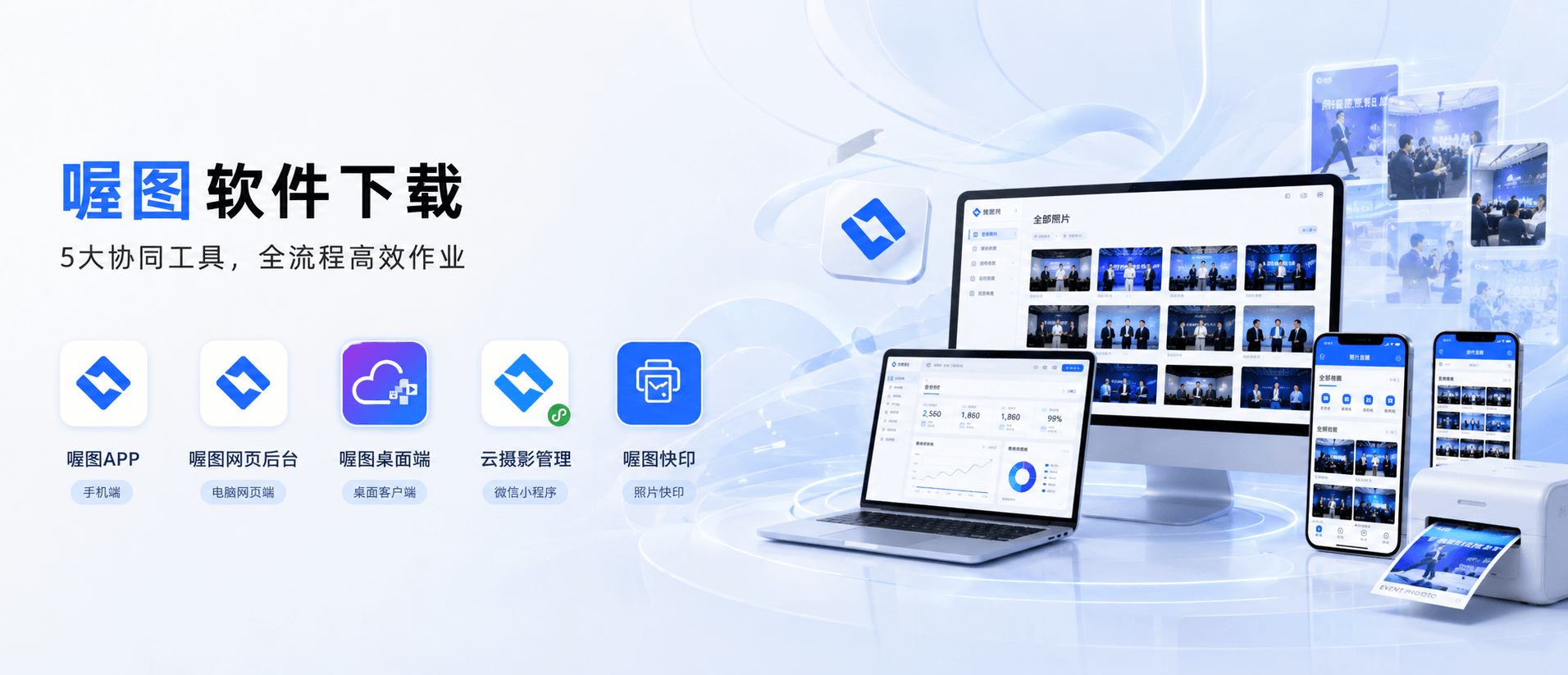 软件下载